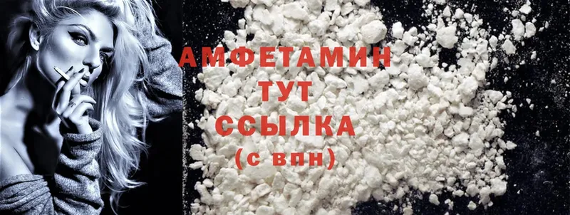 Amphetamine VHQ  наркошоп  Сосновка 