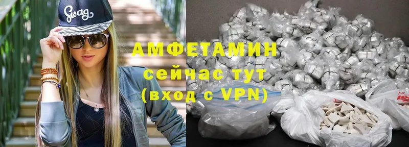 Амфетамин Розовый Сосновка