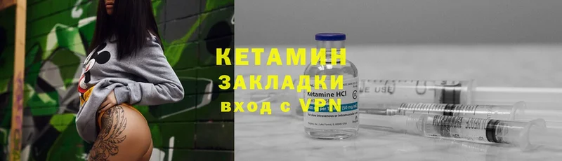 Кетамин ketamine  Сосновка 